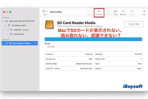 imac sdカード 認識しない|MacでSDカードが表示されず、読み込まれない、認識されない .